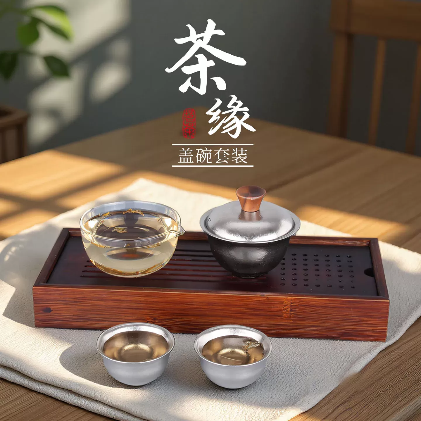 100ml Pure Titanium Gaiwan/Teacups Tea Set For Home use,Travel, Camping,Business Gifts,Lightweight,Small Capacity Tea Bowl Set